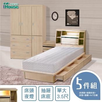 IHouse-尼爾 日式燈光收納房間5件組(床頭箱+床墊+三抽收納+邊櫃+4x7衣櫃)-單大3.5尺