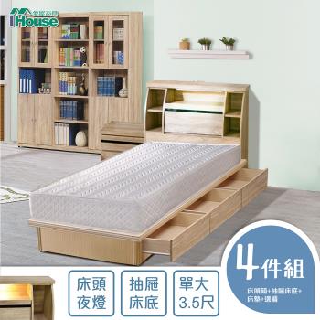 【IHouse】尼爾 日式燈光收納房間4件組(床頭箱+床墊+三抽收納+邊櫃)-單大3.5尺