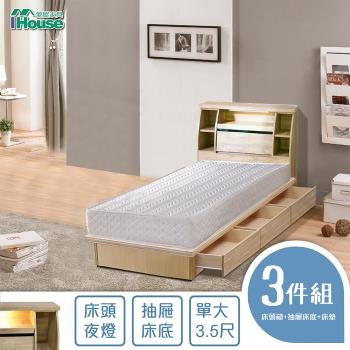 IHouse-尼爾 日式燈光收納房間3件組(床頭箱+床墊+三抽收納)-單大3.5尺