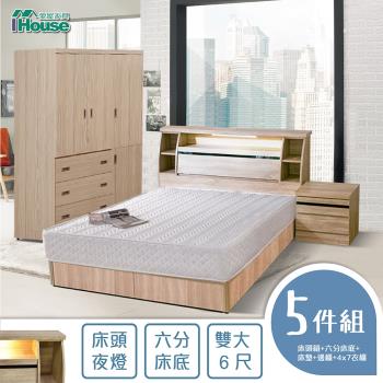 IHouse-尼爾 日式燈光收納房間5件組(床頭箱+床墊+六分床底+邊櫃+4x7衣櫃)-雙大6尺