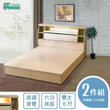 IHouse-尼爾 日式燈光收納房間2件組(床頭箱+六分床底)-雙大6尺