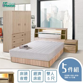 IHouse-尼爾 日式燈光收納房間5件組(床頭箱+床墊+床底+邊櫃+4x7衣櫃)-雙人5尺
