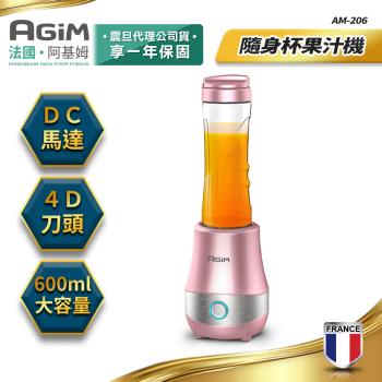 法國-阿基姆AGiM 隨身杯果汁機 亮顏粉 AM-206-PK