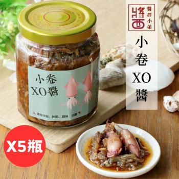 【左邊口袋】小卷XO醬 澎湖名產X5罐