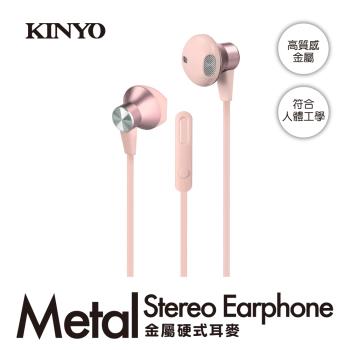 KINYO入耳式耳機麥克風IPEM-868PI