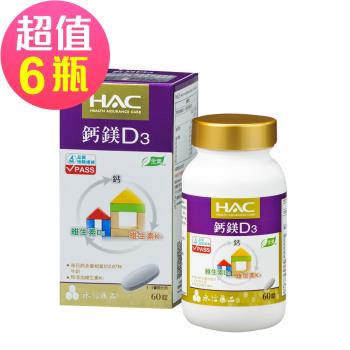 【永信HAC】鈣鎂D3綜合錠x6瓶(60錠/瓶)-全素可食