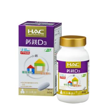 【永信HAC】鈣鎂D3綜合錠(60錠/瓶)-全素可食