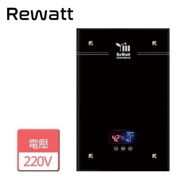 【REWATT 綠瓦】 QR-200  - 即熱式數位電熱水器