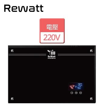 【REWATT 綠瓦】 QR-100 - 即熱式數位電熱水器