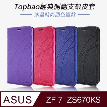 Topbao ASUS ZenFone 7 ZS670KS 冰晶蠶絲質感隱磁插卡保護皮套 藍色