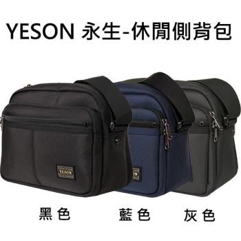 【YESON 永生】多夾層休閒包/側背包(黑色/藍色/灰色)