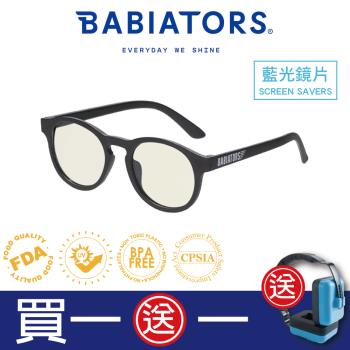 [ 美國Babiators ] 藍光鑰匙孔系列嬰幼兒童眼鏡-時尚雅黑3-10歲 抗藍光護眼