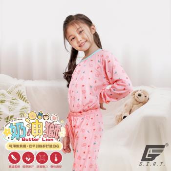 1套組【GIAT】台灣製正版奶油獅男女童居家長袖套裝(嫩桃粉)