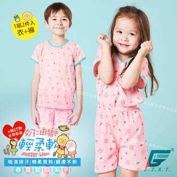 1套組【GIAT】台灣製奶油獅兒童短袖居家套裝(嫩桃粉)