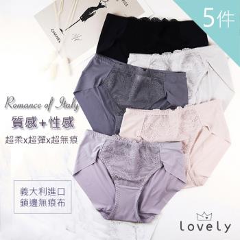 Lovely蘿芙妮  超特柔無痕透氣蕾絲內褲 5件入組