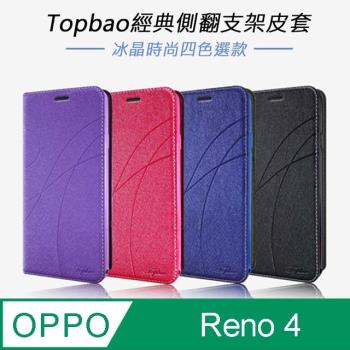 Topbao OPPO Reno4 冰晶蠶絲質感隱磁插卡保護皮套 紫色