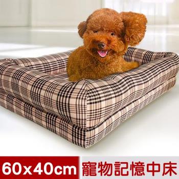 凱蕾絲帝-太空記憶寵物時尚床墊-中小型犬專用(60*40cm)-英倫粉格