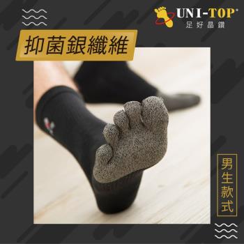 【UNI-TOP 足好】475穩定身體平衡銀纖維五趾登山襪-透氣排汗.抑菌除臭