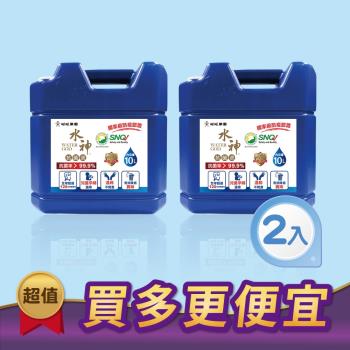 旺旺水神 抗菌液10L桶裝水 (2入)(霧化器專用)