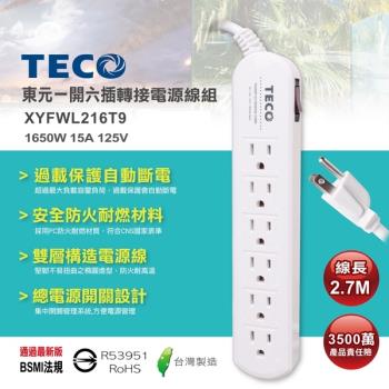 TECO東元 一開六插轉接電源線組 XYFWL216T9