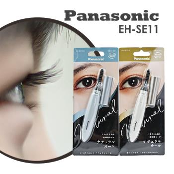 Panasonic國際牌 日本2020年新款攜帶式自然捲翹睫毛器(EH-SE11)