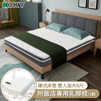 KIKY 瑪莎硬式獨立筒床墊-雙人加大6尺（搭配飯店專用乳膠枕２顆）
