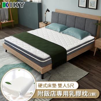 KIKY 瑪莎硬式獨立筒床墊-雙人5尺（搭配飯店專用乳膠枕２顆）
