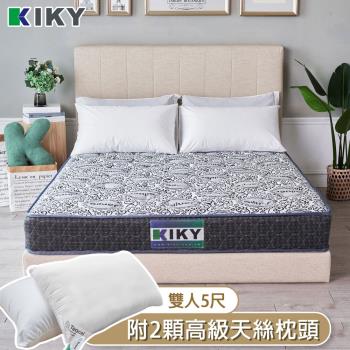 KIKY 瑪莎硬式獨立筒床墊-雙人5尺（搭配高級飯店天絲枕２顆）