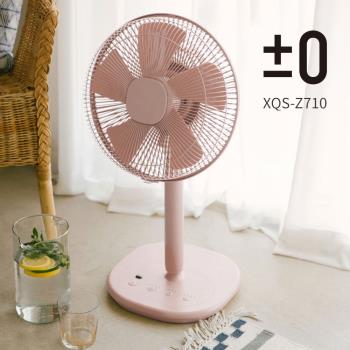 【正負零±0】極簡風12吋生活電風扇XQS-Z710_粉色