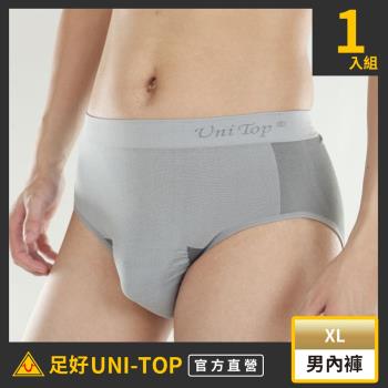 【UNI-TOP 足好】744(鍺)竹炭抑菌防黴銀纖維男內褲-三角-XL號