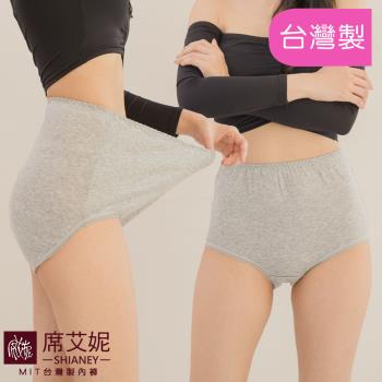 席艾妮 SHIANEY MIT 現貨 媽媽內褲 超加大尺碼棉質女內褲 孕婦內褲 台灣製造 