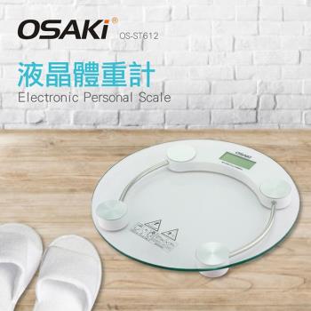 OSAKI圓形玻璃液晶體重計(OS-ST612)