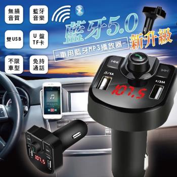 M9黑美藍芽版車用MP3/USB車充/USB隨身碟/SD卡
