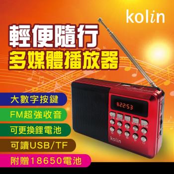 kolin歌林 FM收音機多媒體播放器(KCD-ZJ3012)