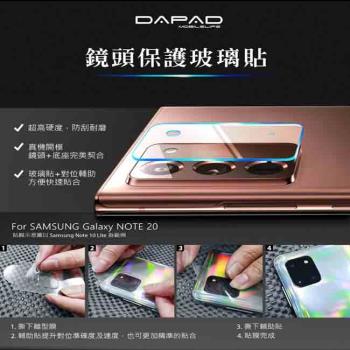 Dapad  SAMSUNG Galaxy Note20 5G ( SM-N980 ) 6.7吋   -鏡頭保護貼