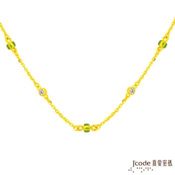Jcode真愛密碼金飾 經典黃金項鍊-綠琉璃