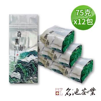 【名池茶業】甘甜雪泉奇萊山高山茶(75gx12)-濃香款
