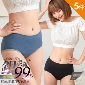 5件組【GIAT】台灣製銀纖抑菌無縫彈力中腰內褲(61355)