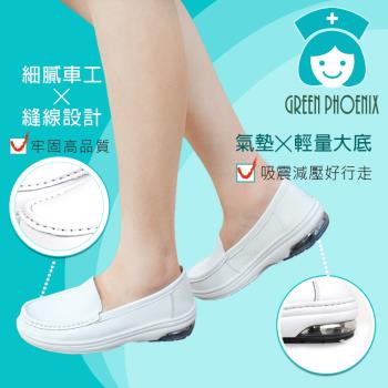 GREEN PHOENIX 女 護士鞋 休閒鞋 全真皮 直套式 平底 氣墊 台灣製BA-2P169