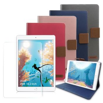 Xmart for iPad 10.2吋 2020 微笑休閒風支架皮套+鋼化玻璃貼組合