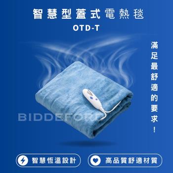 BIDDEFORD 智慧型安全蓋式電熱毯 OOTD-T-B/OOTD-T-R -