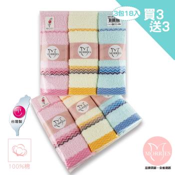 【MORRIES】6包純棉高級彩條毛巾3入量販包-#V3402-3(MIT品質安心3入X6包量販毛巾)
