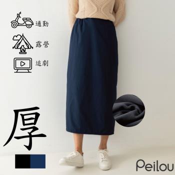PEILOU 貝柔雙層保暖防風裙(2件組)(2色可選)