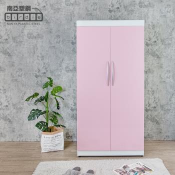 Birdie南亞塑鋼-3尺二門塑鋼衣櫃(白色+粉紅色)