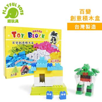 Playful Toys 頑玩具 百變創意積木盒 7107 (台灣製造 益智教具 堆疊組合 早教拼裝 小顆粒相容 積木補充配件)