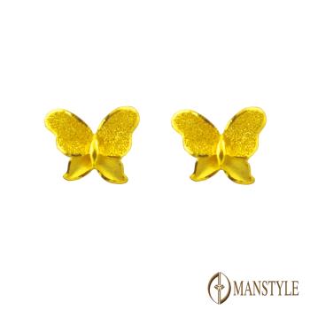 MANSTYLE 蝶姿 黃金耳環 (約0.55錢)