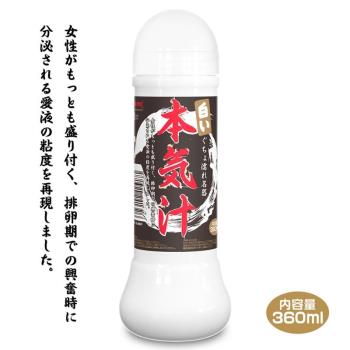 日本 MAGIC EYES 魔眼 本氣汁潤滑液 360ml 仿精液款 仿乳汁 乳白色