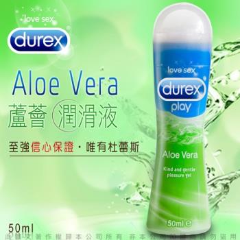 杜雷斯 Durex 蘆薈情趣潤滑劑 50ml