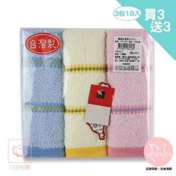 【MORRIES】6包純棉高級彩條毛巾3入量販包-#K6018-3(MIT品質安心3入X6包量販毛巾)