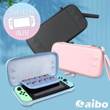 任天堂 Switch 專用 簡約素色 輕巧收納包